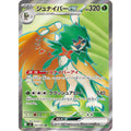 Decidueye ex 093/080 Nihil Zero Pokemon Japanese Holo