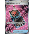 Team Rocket's Transceiver 217/193 MEGA Dream ex Pokemon Japanese Holo