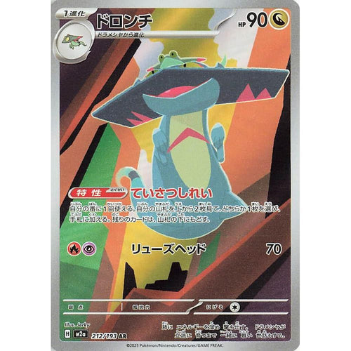 Drakloak 212/193 MEGA Dream ex Pokemon Japanese Holo