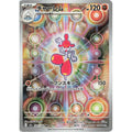 Medicham 207/193 MEGA Dream ex Pokemon Japanese Holo