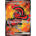 Oricorio EX 095/080 Inferno X Pokemon Japanese Holo
