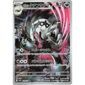 Galarian Obstagoon 209/193 MEGA Dream ex Pokemon Japanese Holo