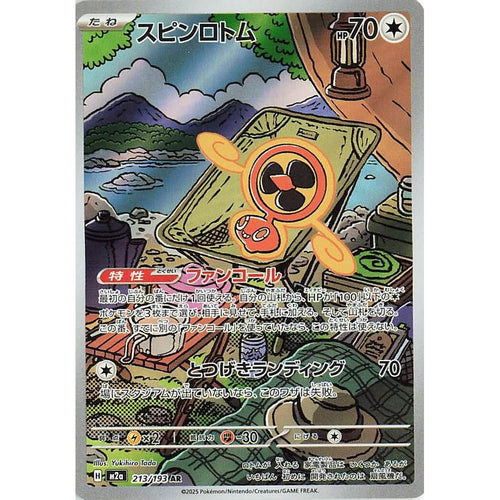Fan Rotom 213/193 MEGA Dream ex Pokemon Japanese Holo